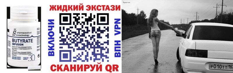 магазин  наркотиков  Мензелинск  Бутират вода 