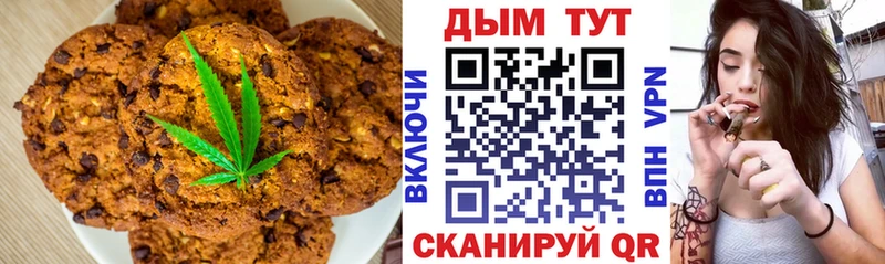 Печенье с ТГК марихуана  Мензелинск 