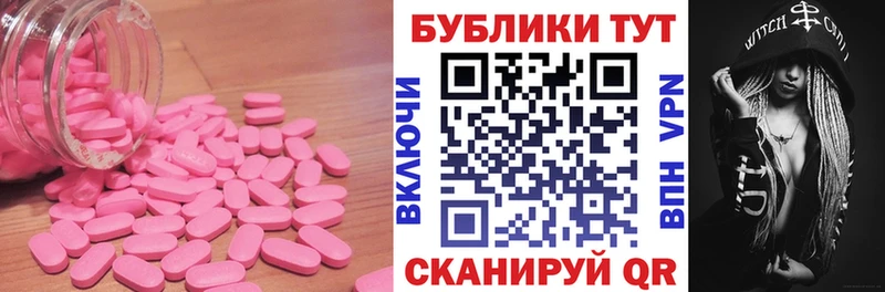Экстази 280 MDMA  Мензелинск 