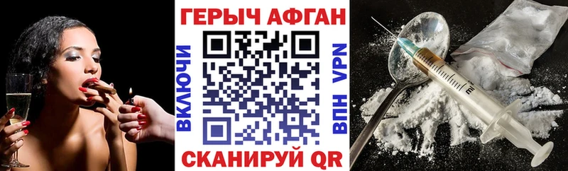 купить   Мензелинск  ГЕРОИН афганец 