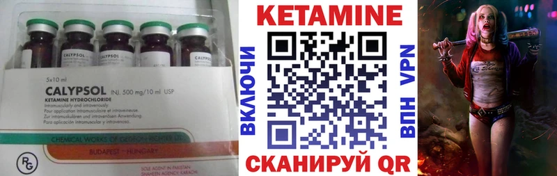 КЕТАМИН VHQ Мензелинск