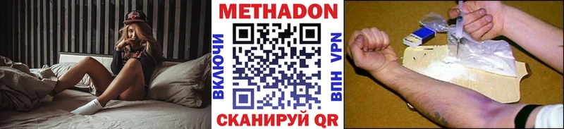 Метадон methadone Мензелинск