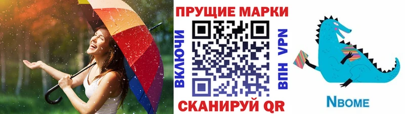 Марки 25I-NBOMe 1,8мг Мензелинск